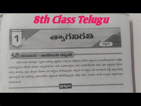 class telugu st lesson question  answers  guidetelugu