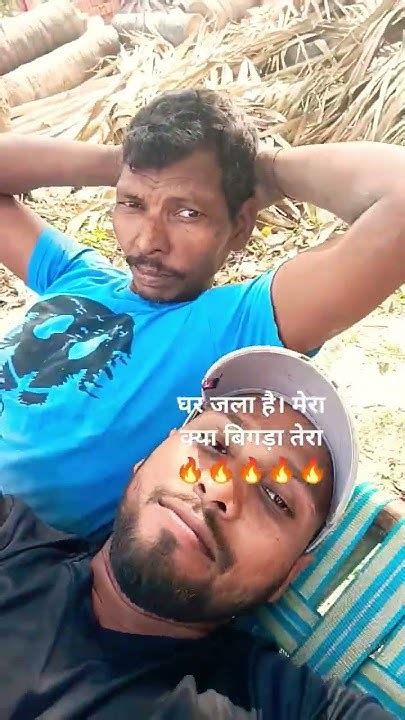 घर जला है।🔥 मेरा क्या बिगड़ा तेरा🥺😭😂😭viral Trending Motivation Youtube