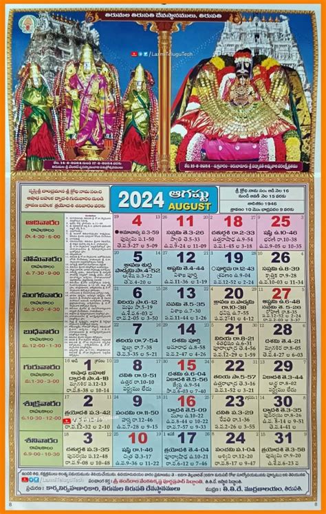 2024 Ttd Telugu Calendar