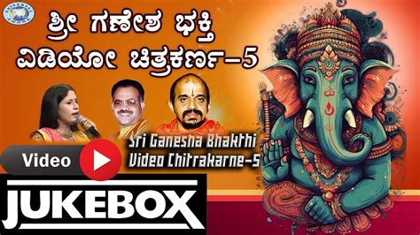 Sri Ganesha Bhakthi Video Chitrakarne 5 VIDEO JUKE BOX Puttur