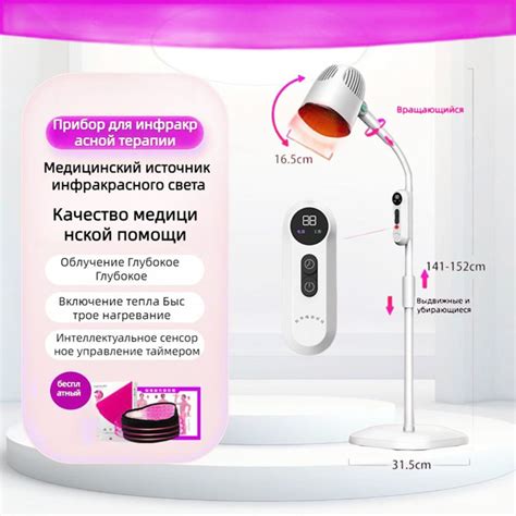 Инфракрасная физиотерапевтическая лампа, Полночастотный красный свет ...