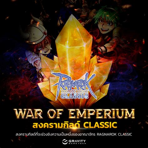 WAR OF EMPERIUM RAGNAROK CLASSIC Ragnarok Classic GGT