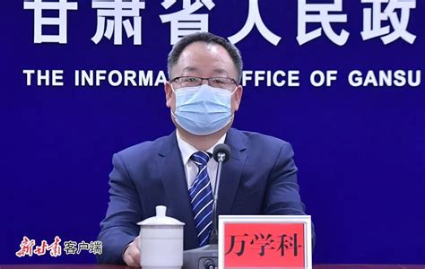 甘肃省新冠肺炎疫情防控新闻发布会第三十场甘肃省广播电视局