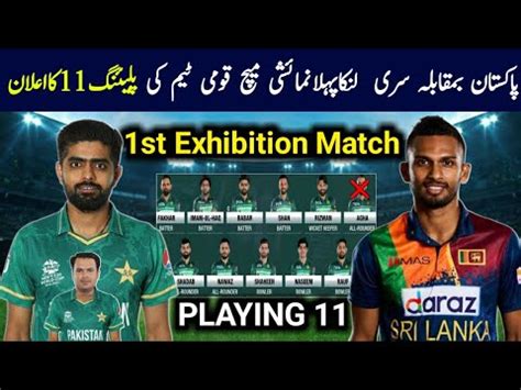 Pakistan Vs Sri Lanka Exhibition Match Confirm Playing 11 2023 Pak Vs