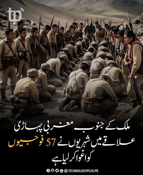 tag pakistan ur