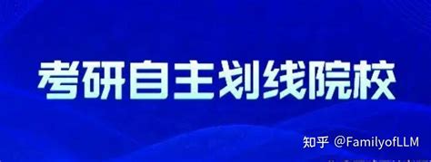 近五年自主划线院校法律硕士分数线汇总 知乎