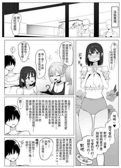 Seikoui Jisshuu 2 Nhentai Hentai Doujinshi And Manga