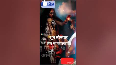 जय काली कलकते वाली कालो की काल महाकाली कलकत्ते वाली Mahakali