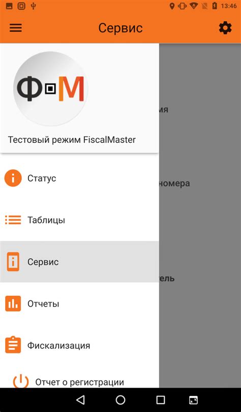 Закрытие архива ФН на ККТ Штрих-Смартпос-Ф/Штрих-Смартпос-Ф Мини/Штрих ...