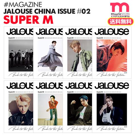 Sale Superm Jalouse Issue