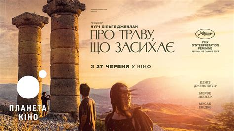 Про траву, що засихає - офіційний трейлер - YouTube