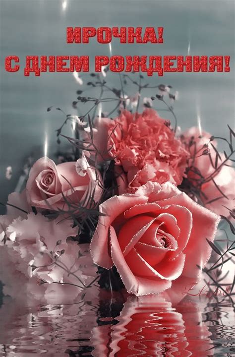 Именные открытки/Congratulations by Name - Праздничная анимация ...