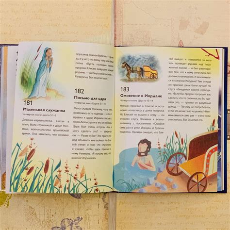 Первая библия. Простые истории и добрые иллюстрации для чтения всей семьей.