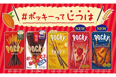 グリコ「つぶつぶいちごポッキー」「アーモンドクラッシュポッキー」をリニューアル グルメ Watch