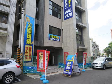 公園捷靚 Myhousing 住展房屋網 全台最準房價 最新行情