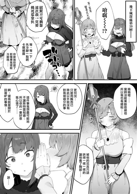 Noroi no Sei de MP ga Arimasen 1 2 因遭到詛咒導致MP嚴重不足 ①② Page 12 nhentai hentai doujinshi