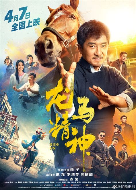 Terbaru Panda Plan Ini Film Jackie Chan Paling Baru Dan Terseru