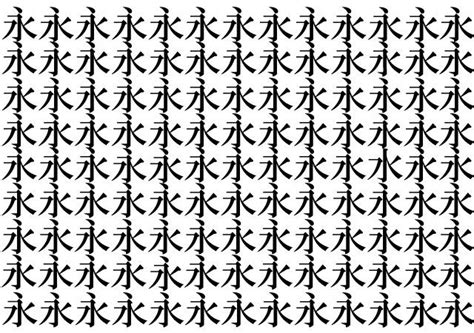 【漢字間違い探し】この中に1つだけ、違う漢字があります！何秒で見つけられるかな？ Trill【トリル】