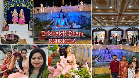 Trishakti Dham Rourkela Famous Temple In Rourkela AB44 YouTube