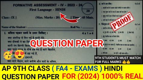 Ap 9th Class FA 4 Exams Hindi Real Question Paper For 2024