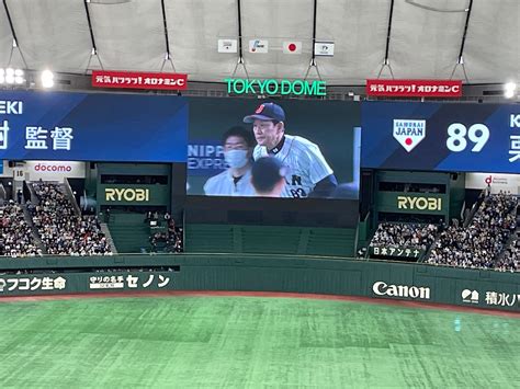 【野球観戦】侍ジャパンシリーズ・侍ジャパンー北海道日本ハムファイターズ【20221105】 夜中にほっつき歩くブログ