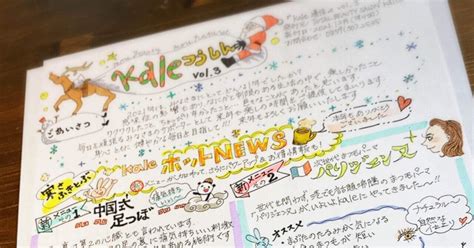 【続】手描きのフリーペーパー｜tomoko.a｜note