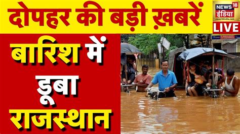 Live Cyclone Biparjoy Gujarat Rajasthan Heavy Rain Pm Modi Us