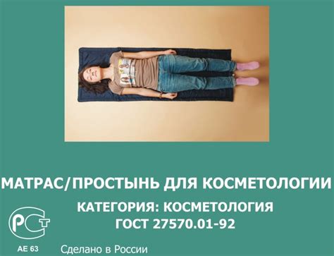 Термоматрас/ термопростынь для косметологии