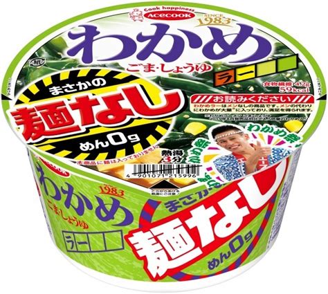 まさかの麺なし「わかめラー」 わかめはたっぷり45倍に J Cast トレンド