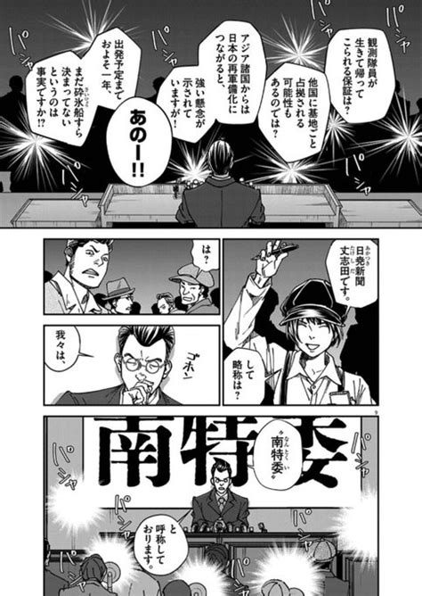 では第11話『人として』が公開です。 ひさしぶりに東京の人たちも登場し うめ さんのマンガ ツイコミ仮