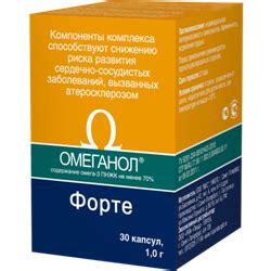 Омеганол – инструкция по применению, дозы, показания