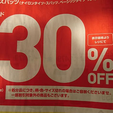 これからが冬本番！冬物をお得にゲットしよう！西松屋の歳末大感謝祭セールは2018年12月20日木から12月30日日までです。 滋賀