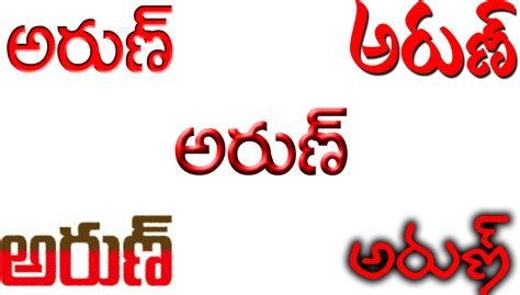 Kale Transparent Telugu Name Happy Diwali Png Text In Telugu Clipart