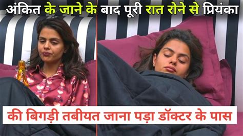 Bigg Boss Live Morning Crying Priyanka Chaudhary Missing Ankit