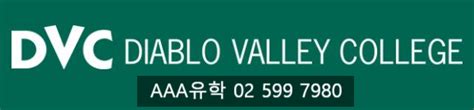 커뮤니티 컬리지 디아블로밸리컬리지 Diablo Valley College Dvc 전공 소개 네이버 블로그