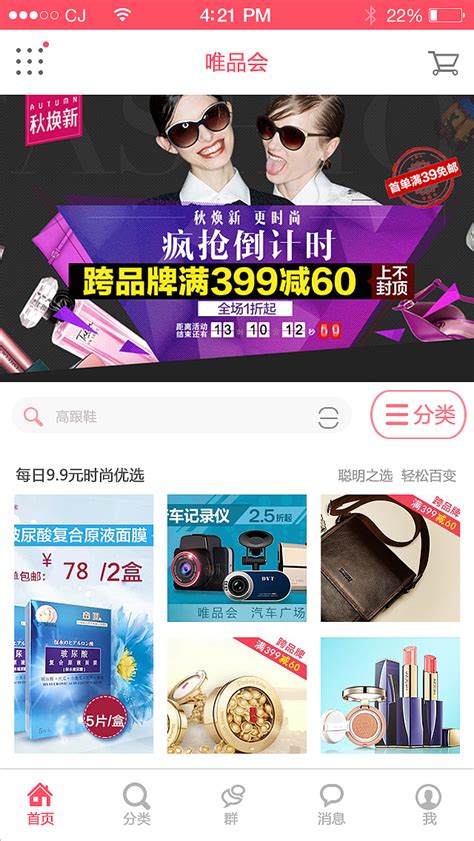 购物app唯品会炎魔之王 站酷zcool