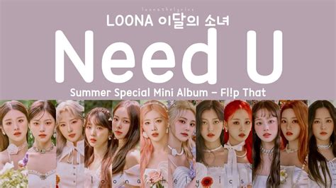 Loona 이달의 소녀 Need U Eng Lyric Video Youtube