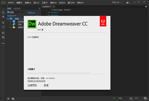 dw cc 2017精简版 Adobe Dreamweaver CC 2017精简版17 0 中文版 东坡下载