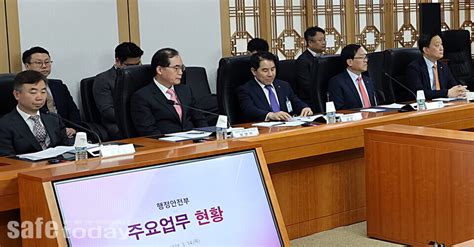 이상민 장관 11개 산하기관 2024년 업무보고회 주재