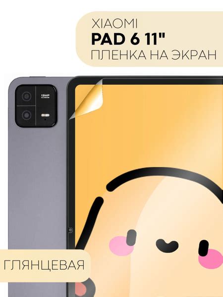 Защитная пленка KF-XM-PAD6-FILM - купить по выгодной цене в интернет ...