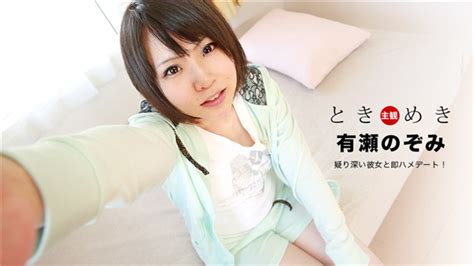 All Sex K S Nozomi Arise Immediately Saddle Date With A Suspicious Girlfriend P Phun
