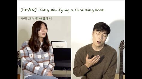 Cover Kang Min Kyung X Choi Jung Hoon Jannabi