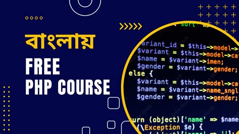 Best Php Full Course In Bangla Course Kori