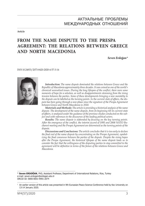 Pdf From The Name Dispute To The Prespa Agreement The Relations