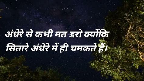 कभी किसी को धोखा मत देना Hindi Quotesquotes In Hindiinspirational