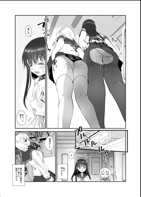 The Wonderful World Of Invisible Molesters Omnibus Page Nhentai Hentai Doujinshi And Manga