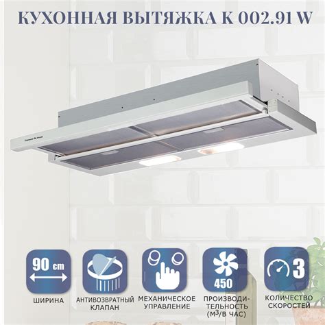 Вытяжка Zigmund & Shtain K 002.91 W — купить в официальном магазине по ...