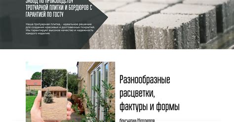 📢 Купить тротуарную плитку и брусчатку от производителя в Краснодаре! 🏡