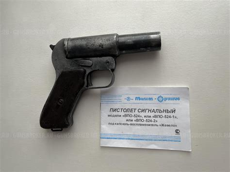 Ракетница, сигнальный пистолет осш-42 купить - Вологда