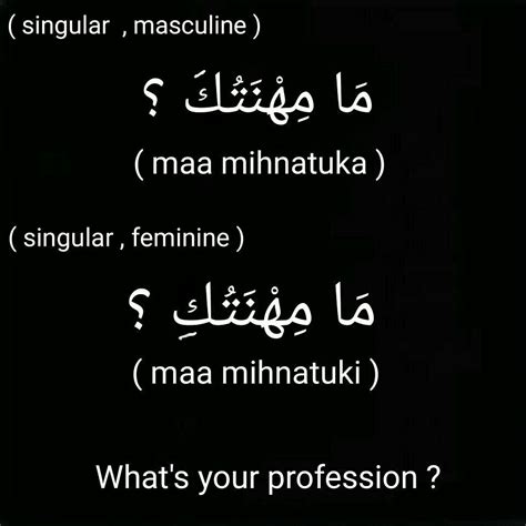 Learning Arabic Msa Fabiennem Mots Anglais Vocabulaire Anglais